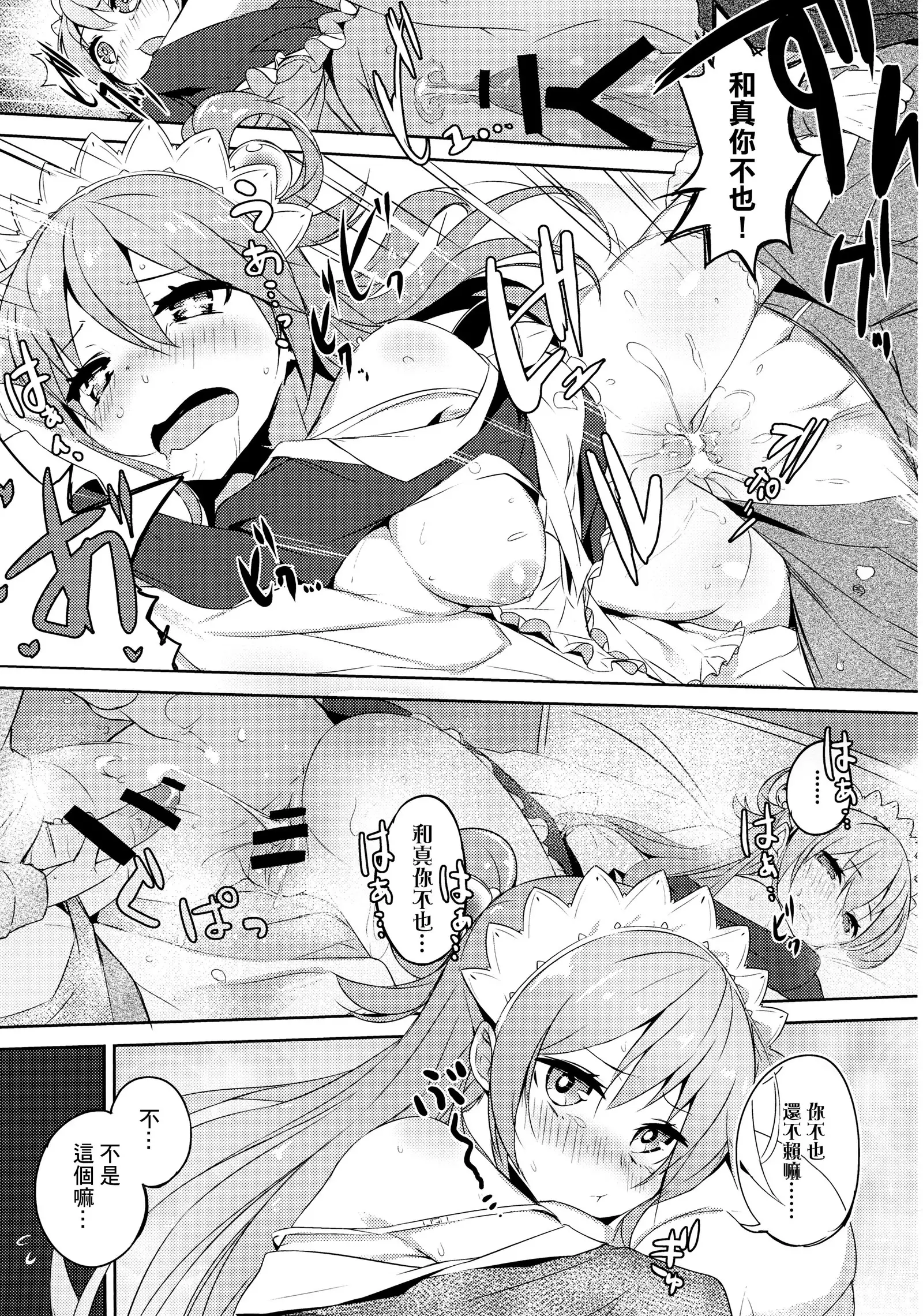 Kono Subarashii Megami-sama to Subarashii Hibi o!