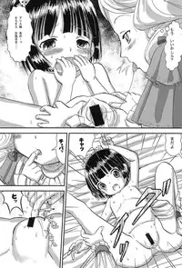 (C80) [Zuukoku Shoukai (Amano Ribbon)] Mix Ribbon 19 (Ikoku Meiro no Croisee)