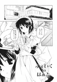 [Kageno Illyss] Tatoeba, Sonna Koto mo Aru Kamo!?