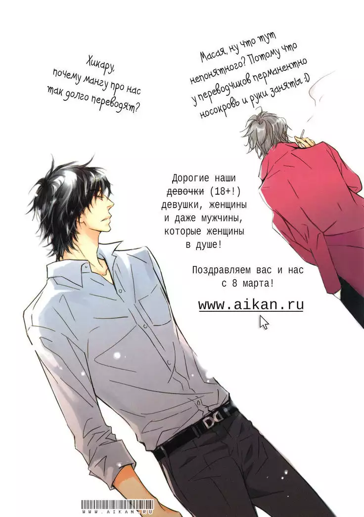 Mimurake no Musuko - ch.3