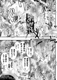 [PLATONiCA (Nyorubee)] "Otokonoko Oji-san to Shikyuu Uri no Shounen"