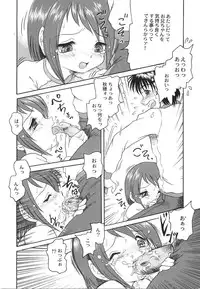 [Shin Tsuguru] Maid Girl A