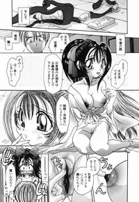 [Matsutou Tomoki] Momo no Shizuku - The Drop of a Peach