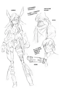 [Sumino Yuuji] Shoujo Keiji Alice | 少女刑事愛麗絲 [Chinese]