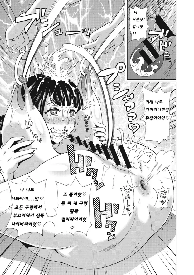 Itoshiki Acmate - My Lovely Acmate Ch.3