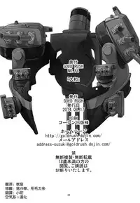 (C86) [GOLD RUSH (Suzuki Address)] Yamato (Kantai Collection -KanColle-) [Chinese] [空気系☆漢化]