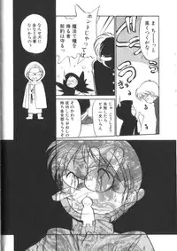 [Maka Fushigi] Tamago-cco