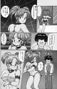 [Watanabe Wataru] Virgin Chyuihou