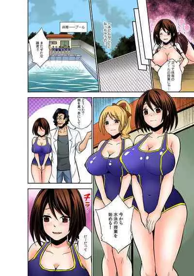 Katte ni mata ga ai chau!?