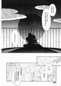 [Ditama Bow] Sei Naru Gyouzui