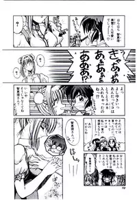 [Kudou Kiyomasa] Minna Ai no Sei Ne