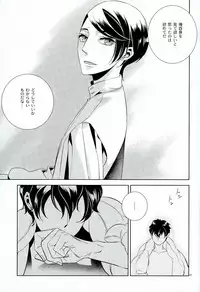 (C91) [AUH (soie)] Blank Card no Omote Ura (PERSONA 5)