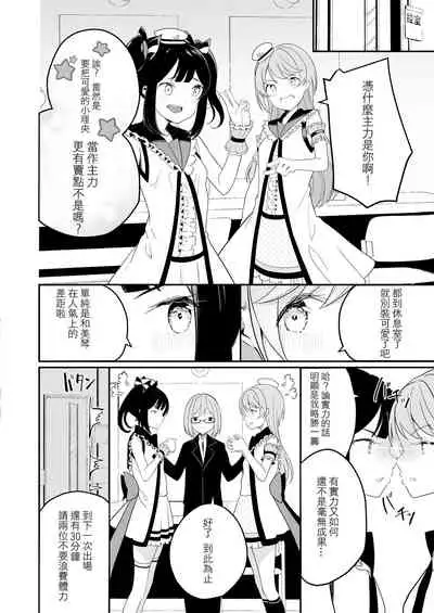 [Lilium Ladies (Various)] Lady x Lady Rubellum [Chinese] [沒有漢化] [Digital]