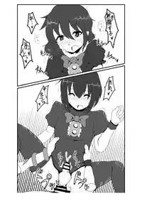 (Reitaisai 15) [Gesuidou Seikatsu (Yigami)] Nue-chan ni Barechatta! (Touhou Project)