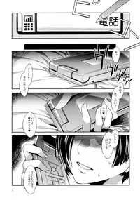 (C78) [Alice no Takarabako (Mizuryu Kei)] NTR Rinko Plus (Love Plus)