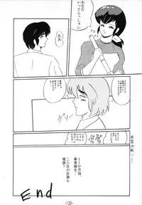 [Little Mermaid] Tokeizaka no Miboujin (Maison Ikkoku)