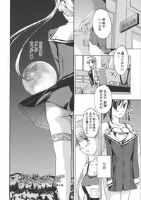 [Asagi Ryu] Kuroyuri Shoujo Vampire. - Vampire girl black lily.