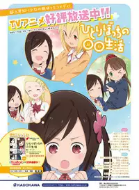 Dengeki Moeoh 2019-06