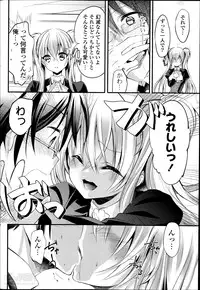 [Vanilla Boh] Ojo Nure + Bisho Nure