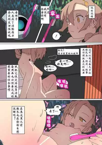 [Developers (Nagasode)] Ima kara Anata wa Onanie Ningyou desu [Chinese] [有条色狼汉化]