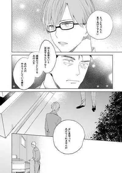 Suki to Kimi to Kakurenbo