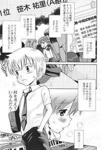 [Tamachi Yuki] Hatsujou KIDS [Digital]