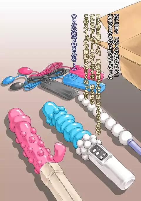 ボクが黙ってさえいれば