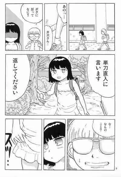 Joshi Shougakusei Nikki 6