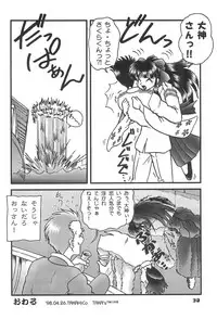 (C62) [TAKA’s editorial department. (TAKAHiCo)] Kono Chiisana Mune no Uchi 2 (Sakura Wars)