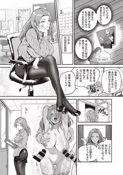 COMIC Kairakuten BEAST 2020-02