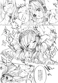 [Fukunoren (Yukiwo)] La Merveille (Sister Princess)