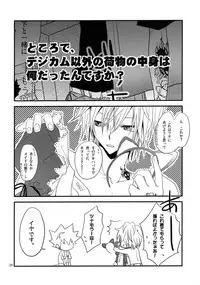 [Hitman Reborn-DESORDEN] Swish! (yaoi)