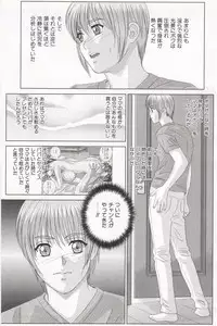 [Tohru Nishimaki] Scarlet Desire