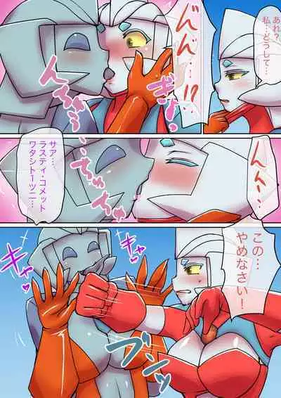 Tokusatsu Heroine Series - Rusty Comet Ch. 5 "Rusty Comet VS Rusty Comet"