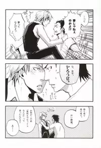 [ground-k (Kaneda)] Kyou no Ounou (Durarara!!)