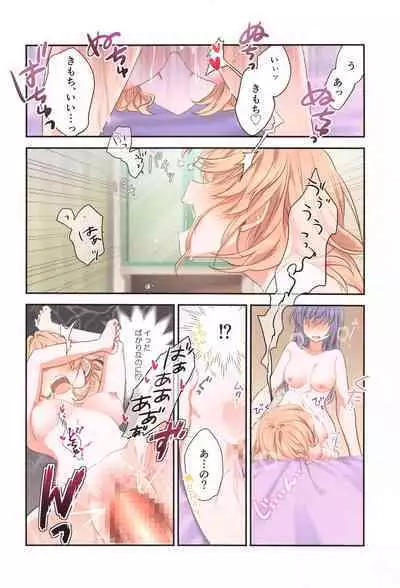 Kaho ni Omakase