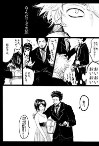 (SPARK7) [Paraiso (Harada)] Ochiru (Gintama)