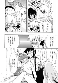 [Shiroo] Rugged Relation