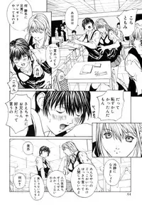 [OKAWARI] Kussetu - Refrection