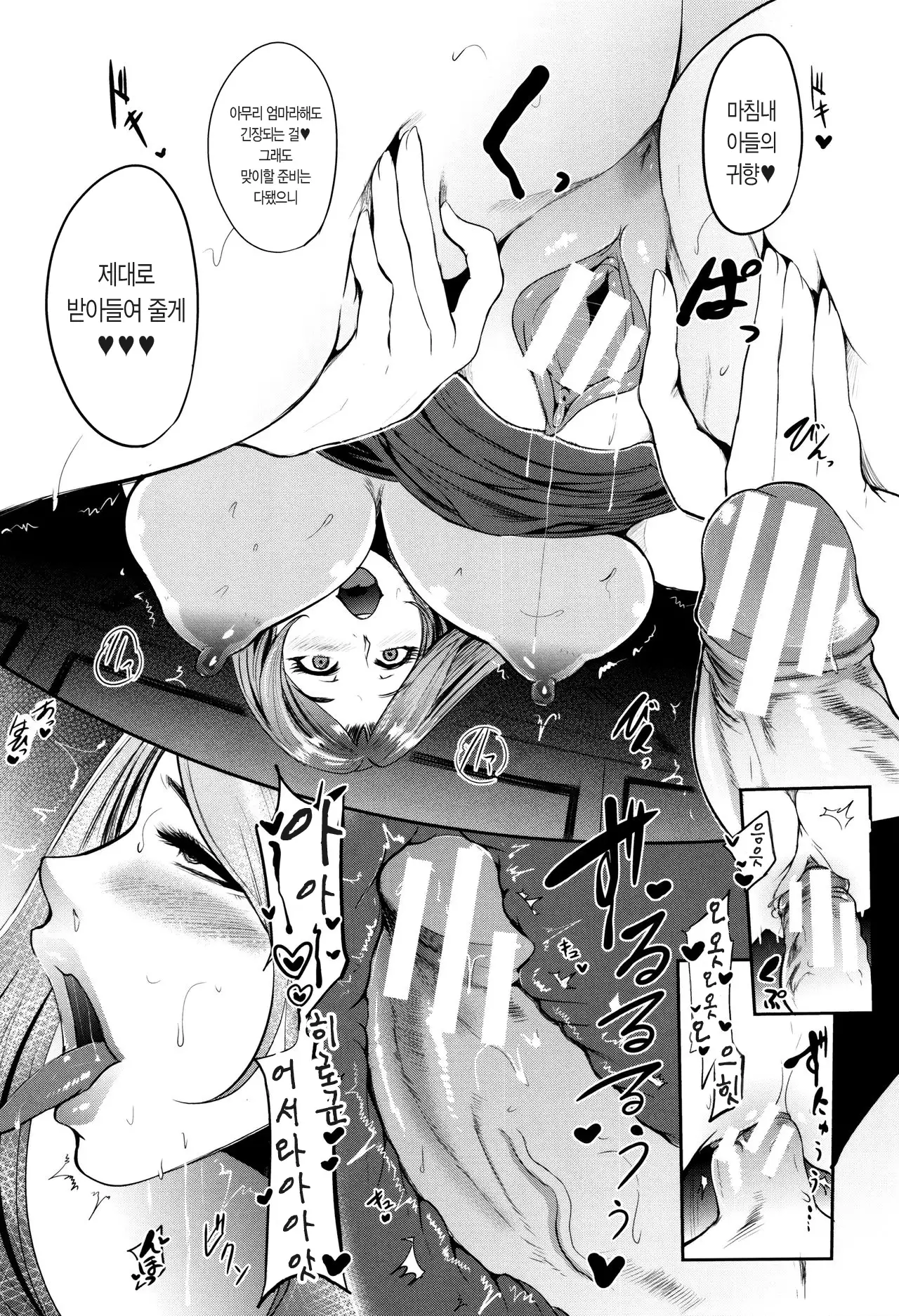 Mama Naranai Onna-tachi Ch. 1- 2