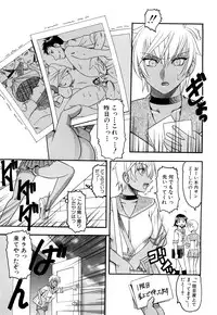 [Mokkouyou Bond] Humarete mitai? - Wants it to be stepped?