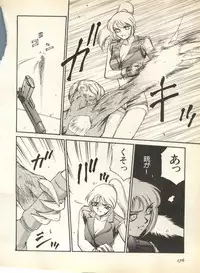 [Anthology] Pai;kuu 1998 August Vol. 12