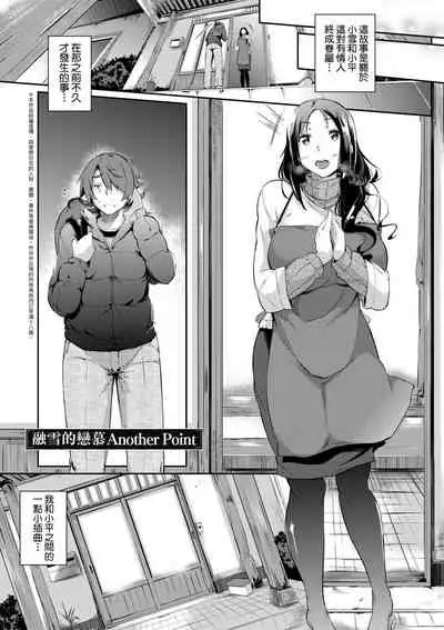 [Kuronomiki] Rennyu Order ~Refill~ | 戀乳私房特注～再來一份～ [Chinese] [Digital]