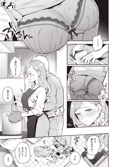 COMIC Kairakuten 2020-01