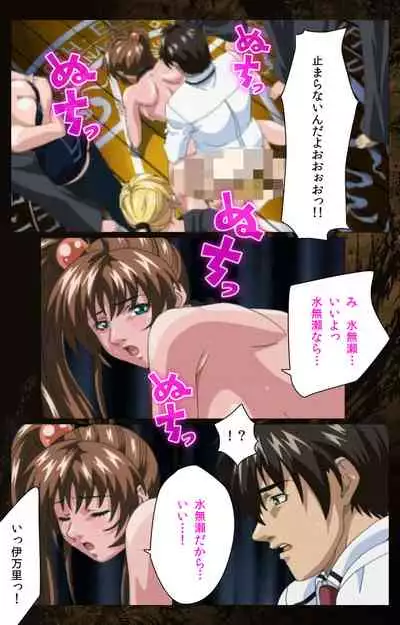 Bible Black kanzenhan