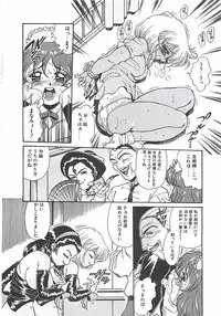 [Penname wa Nai] Shoujo Choukyouroku