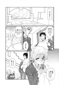 [Kurokawa Mio] Kanojo No Susume Vol.1