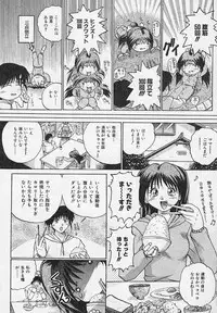 [Akahira Kirin] Yaeba Imouto ER