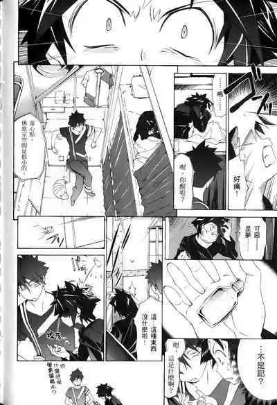 [Shiro Tsunashima] Jinki: Extend 〜RELATION〜 vol. 1-4 [Chinese]《人机JINKI》画质修复