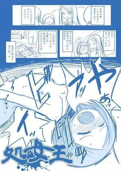 Virgin Queen Summary Ch. 1-50